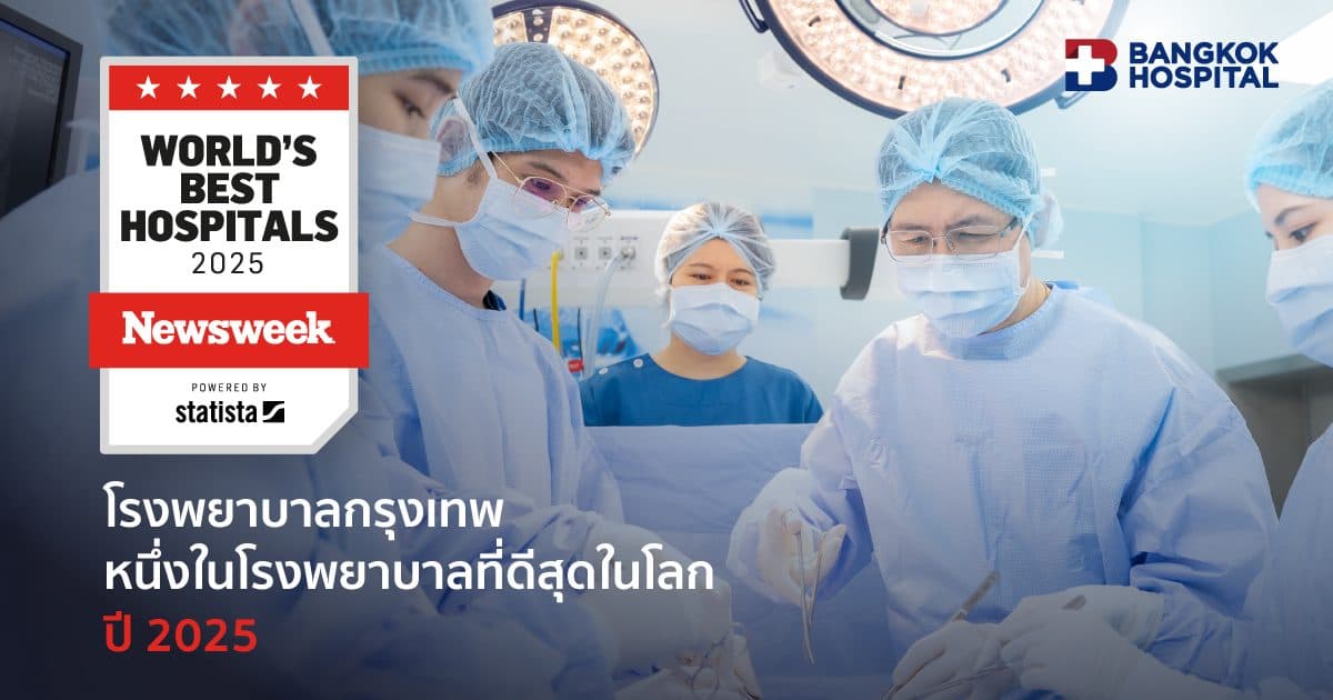 Bangkok Hospital (BDMS)