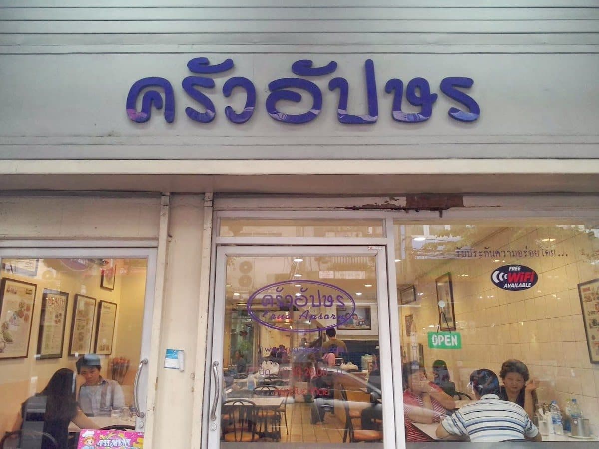 Krua Apsorn