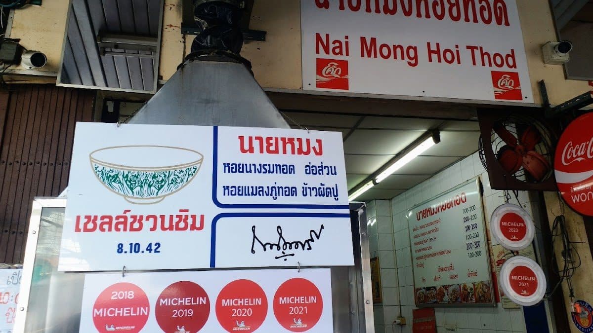 Nai Mong Hoy Tod